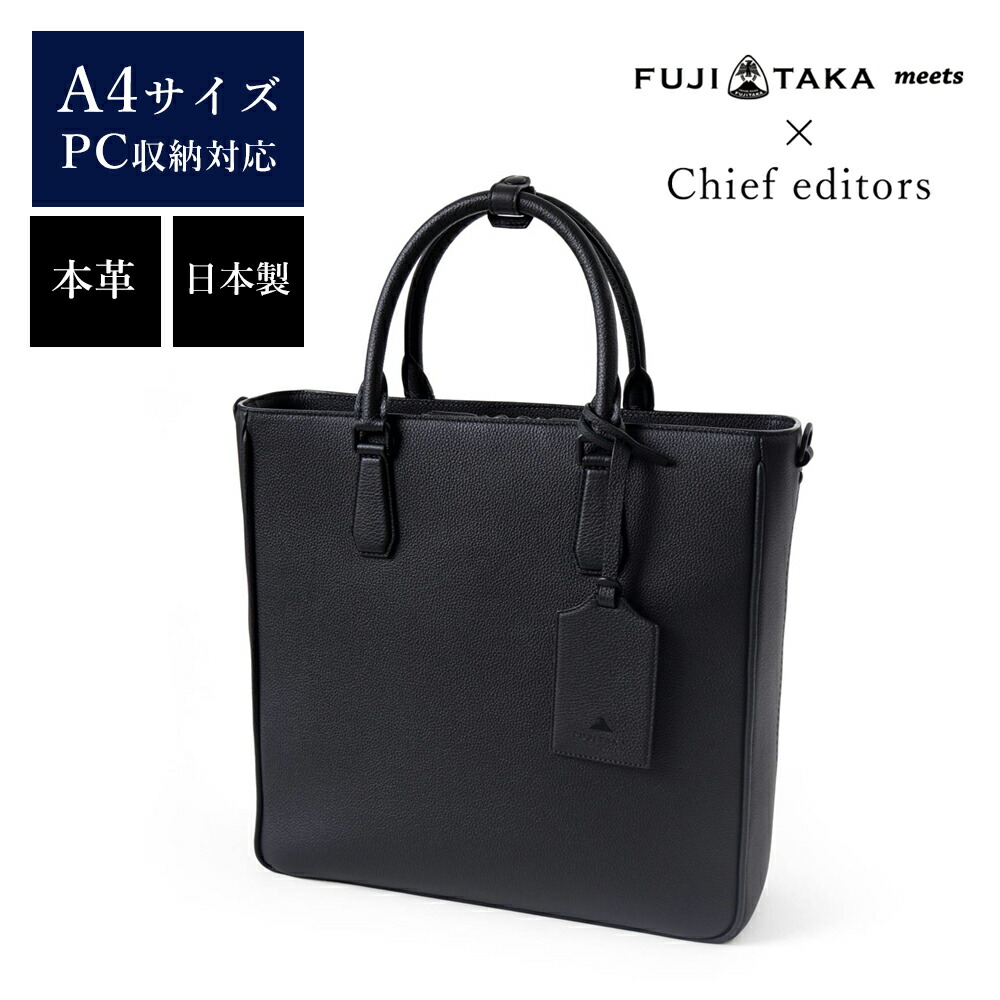 美品 2084 FUJITAKA Shopper III トートバッグ シボ革 レザートートバッグ A4 / FUJITAKA（フジタカ）公式 / 本革
