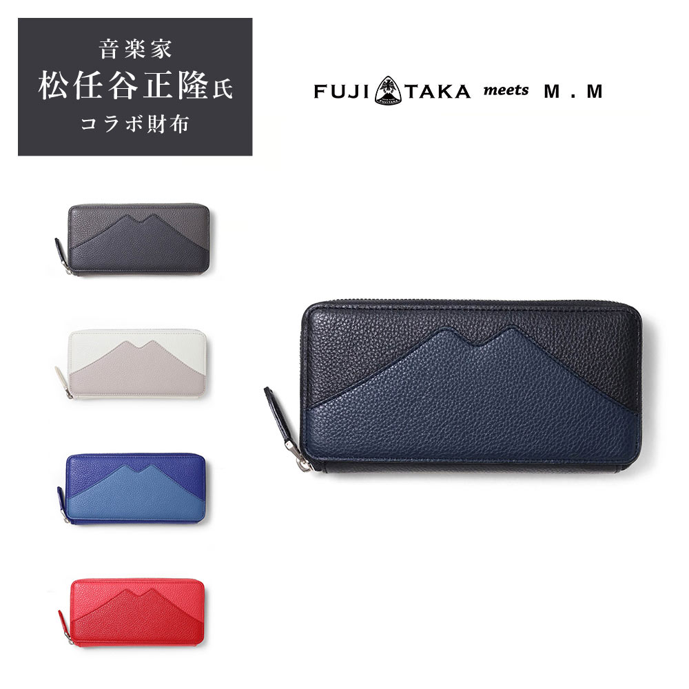 楽天市場】FUJITAKA meets 松任谷正隆 ラウンドファスナー 二つ折り