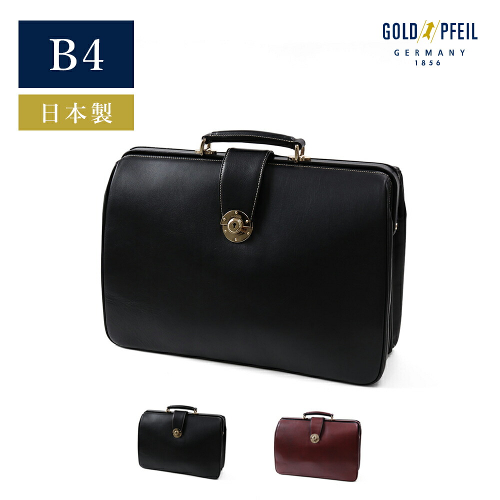 楽天市場】GOLD PFEIL レザービジネスバッグ B4 (オックスフォード) 本
