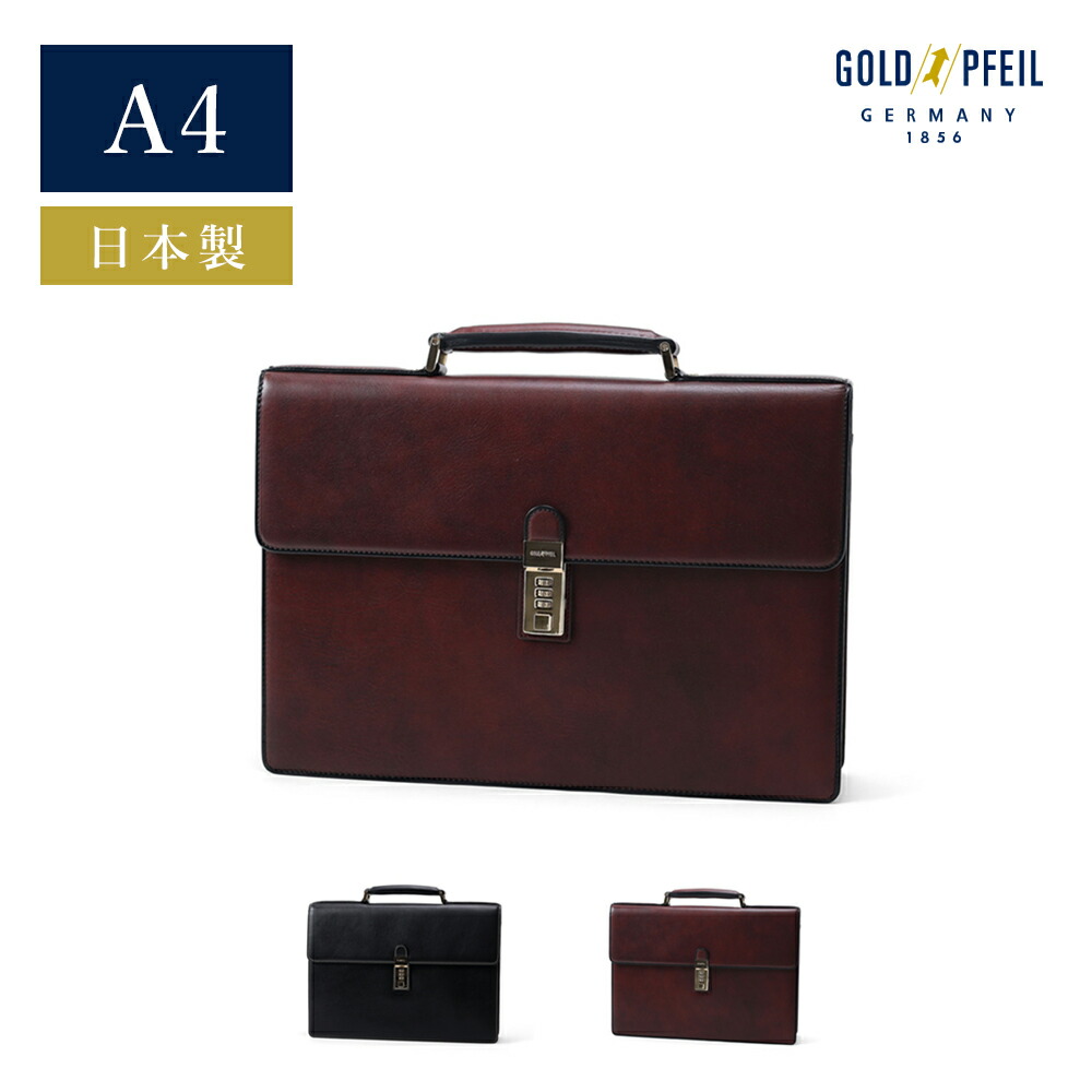 楽天市場】GOLD PFEIL レザービジネスバッグ B4 (オックスフォード) 本