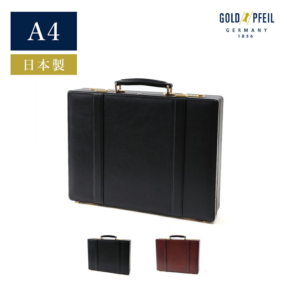 レザーアタッシュケース　丸井で購入・縁と取っ手に傷があります レザーアタッシュケース 丸井で購入・縁と取っ手に傷があります