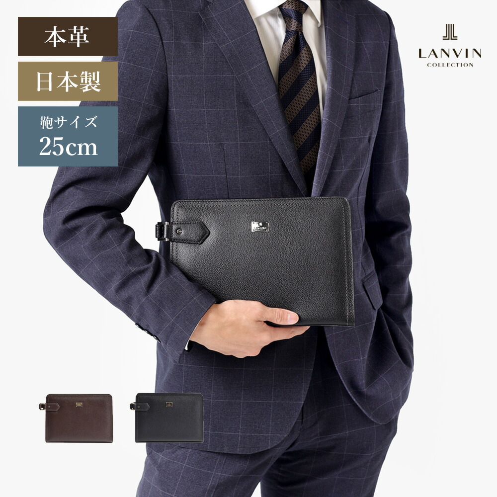 【楽天市場】LANVIN COLLECTION レザーセカンドバッグ 28cm