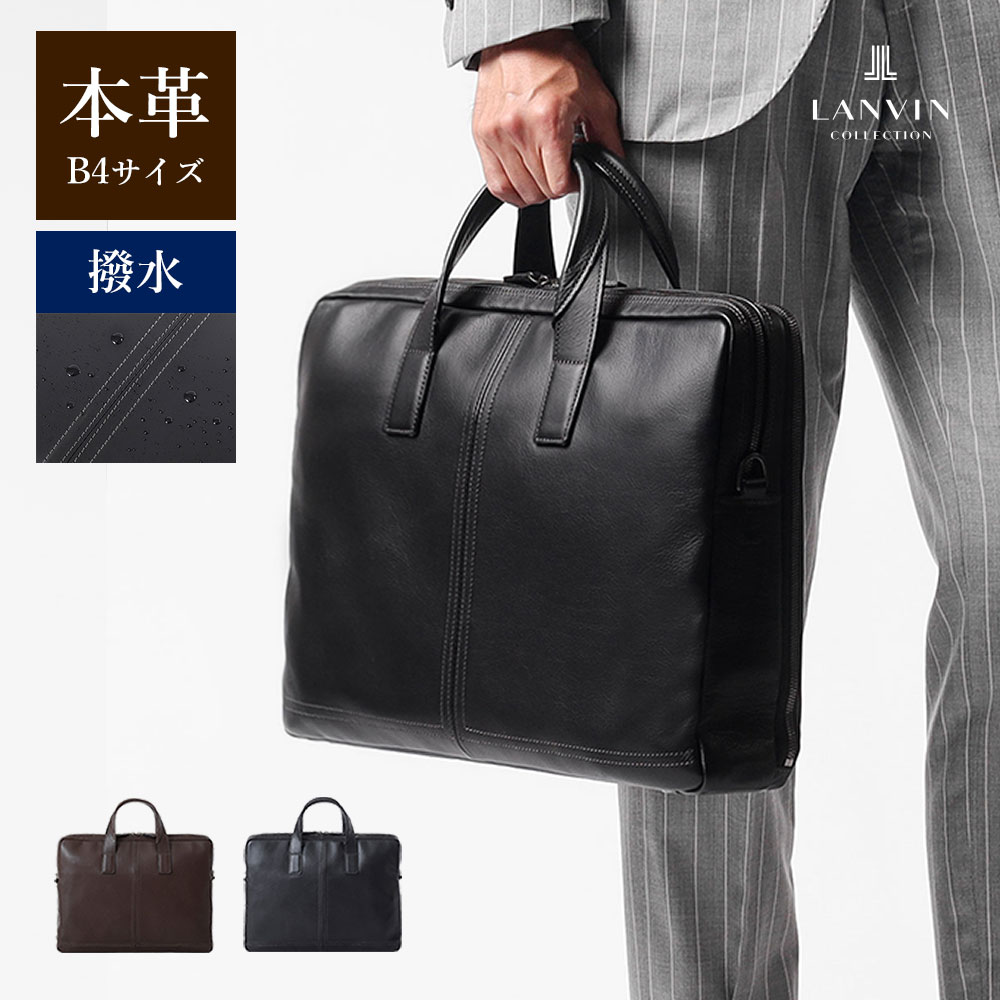 楽天市場】LANVIN COLLECTION レザービジネスバッグ B4ジャスト 三方 