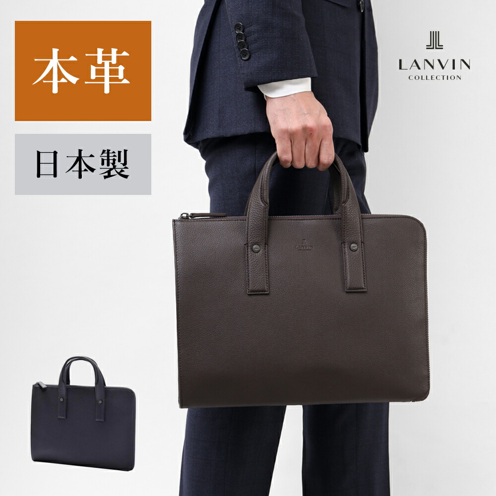 楽天市場】LANVIN COLLECTION レザービジネスバッグ A4 (ニュー 楽天市場】LANVIN COLLECTION レザービジネスバッグ A4 (ニュー