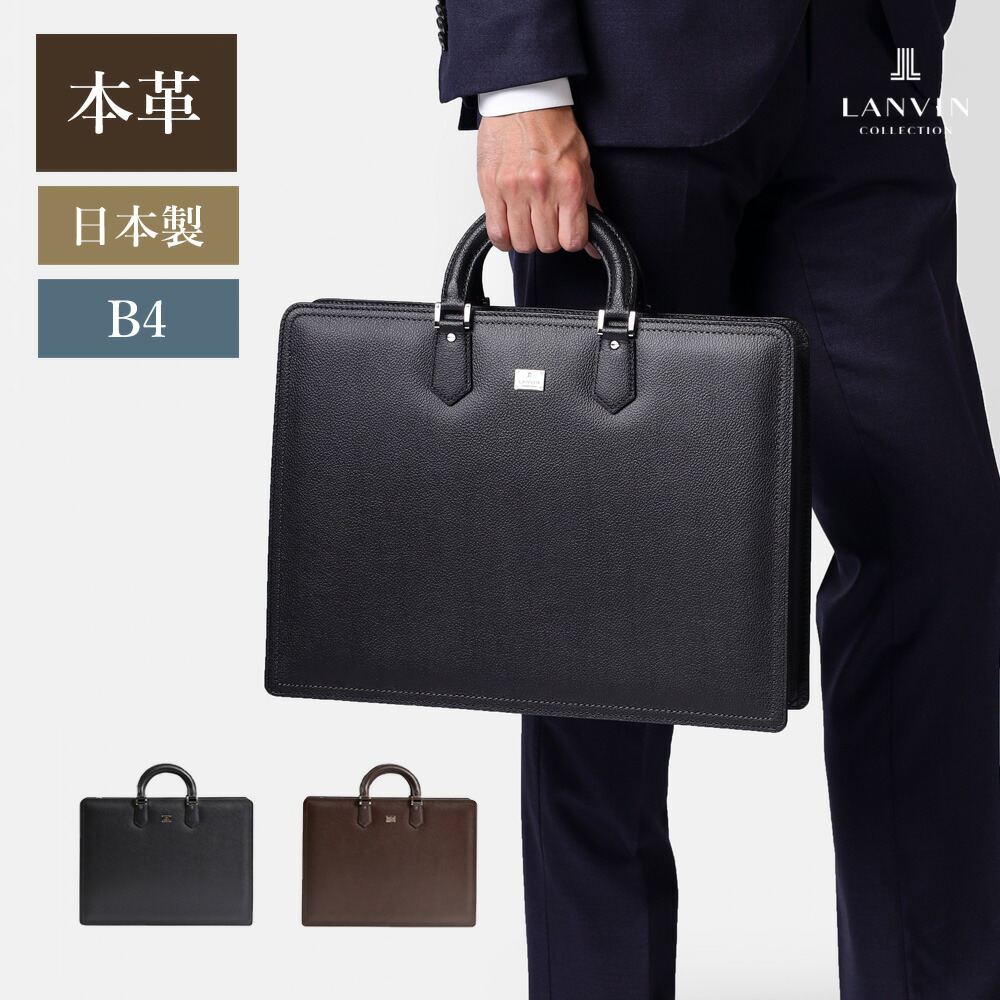 楽天市場】LANVIN COLLECTION レザーダレスバッグ A4 (マクシム