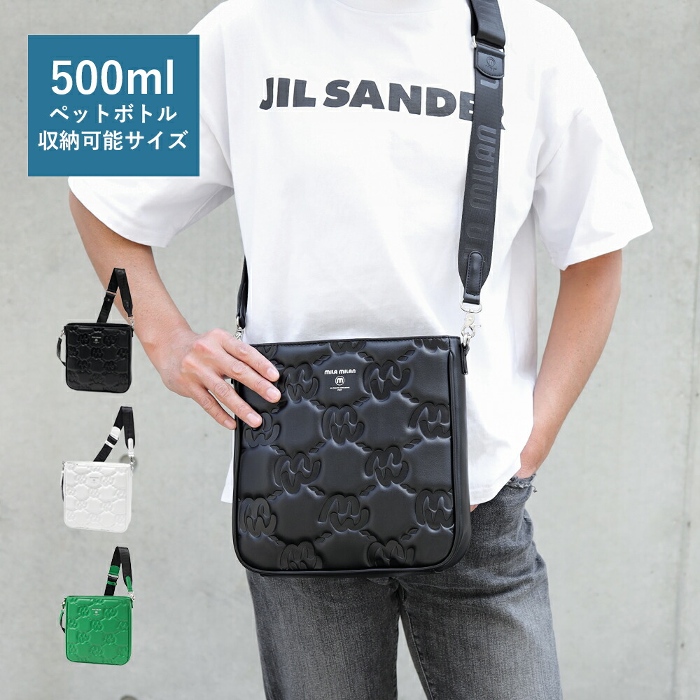 【10%OFFクーポン】mila milan ショルダーバッグ (カリーナ) No.263102 メンズ 男性 レディース 女性 ユニセックス 肩掛け 斜めがけ 旅行 鞄 かばん カバン おでかけ プレゼント ギフト