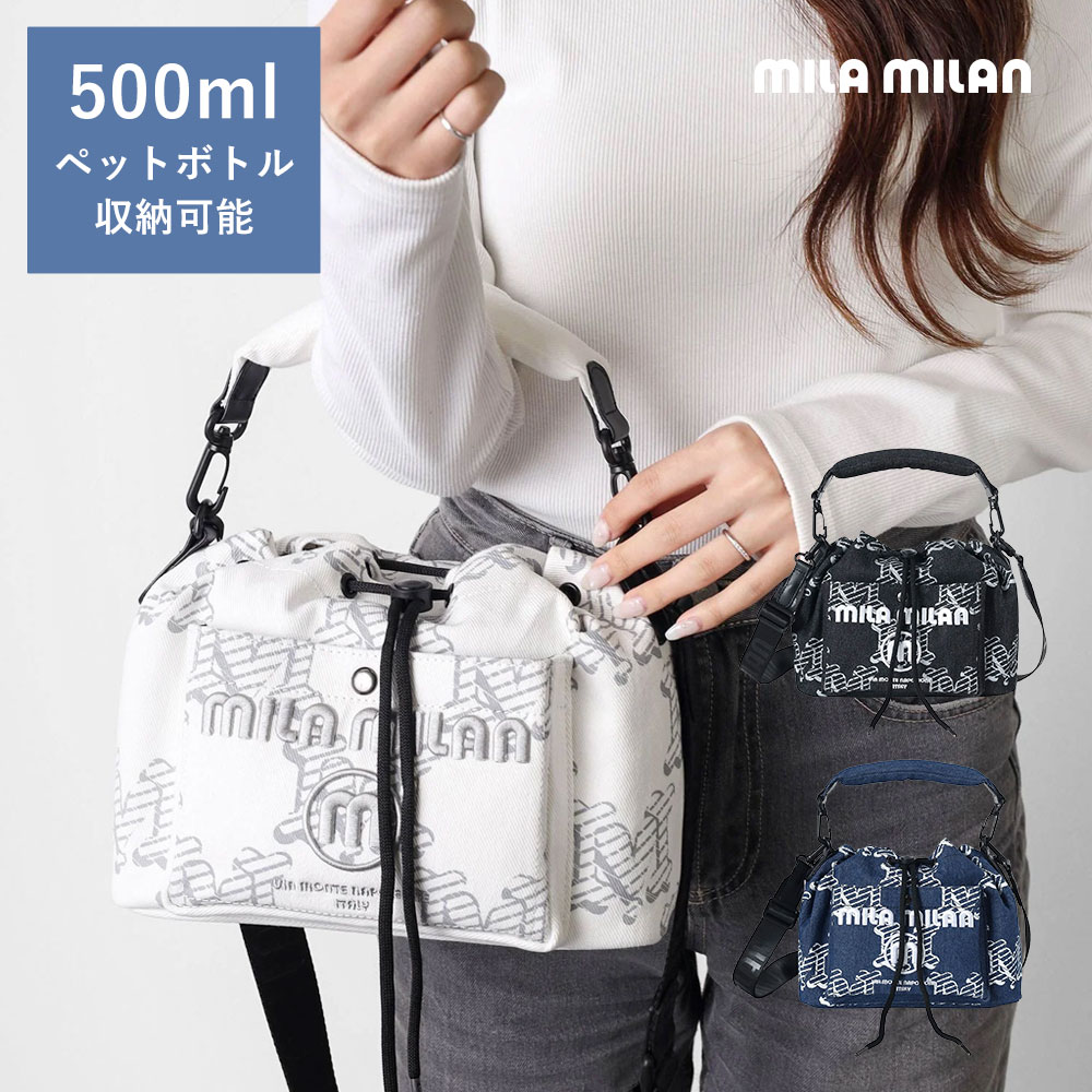 【10%OFFクーポン】mila milan 巾着ショルダーバッグ （デニーモ）No.264122 デニム コンパクト 小さい 小さめ 斜め掛け 肩掛け カジュアル レディース お出かけ おでかけ 旅行 軽量 女性 ショルダーバッグ 鞄 ゴルフ ドライブ 軽い カバン ハンドバッグ ランチ