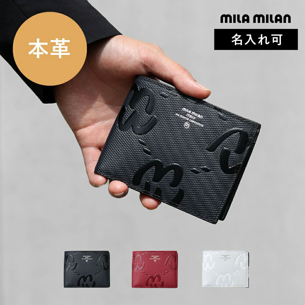 mila milan 二つ折り財布 カード段4　(ミオ)　 革 本革 レザー コンパクト レディース ユニセックス モノグラム カラフル メンズ 男性 革財布 2つ折り 折り財布 メンズ財布 コンパクト 小銭入れ 仕事 ウォレット サイフ イニシャル刻印 名入れ｜イケテイヴィラ 店