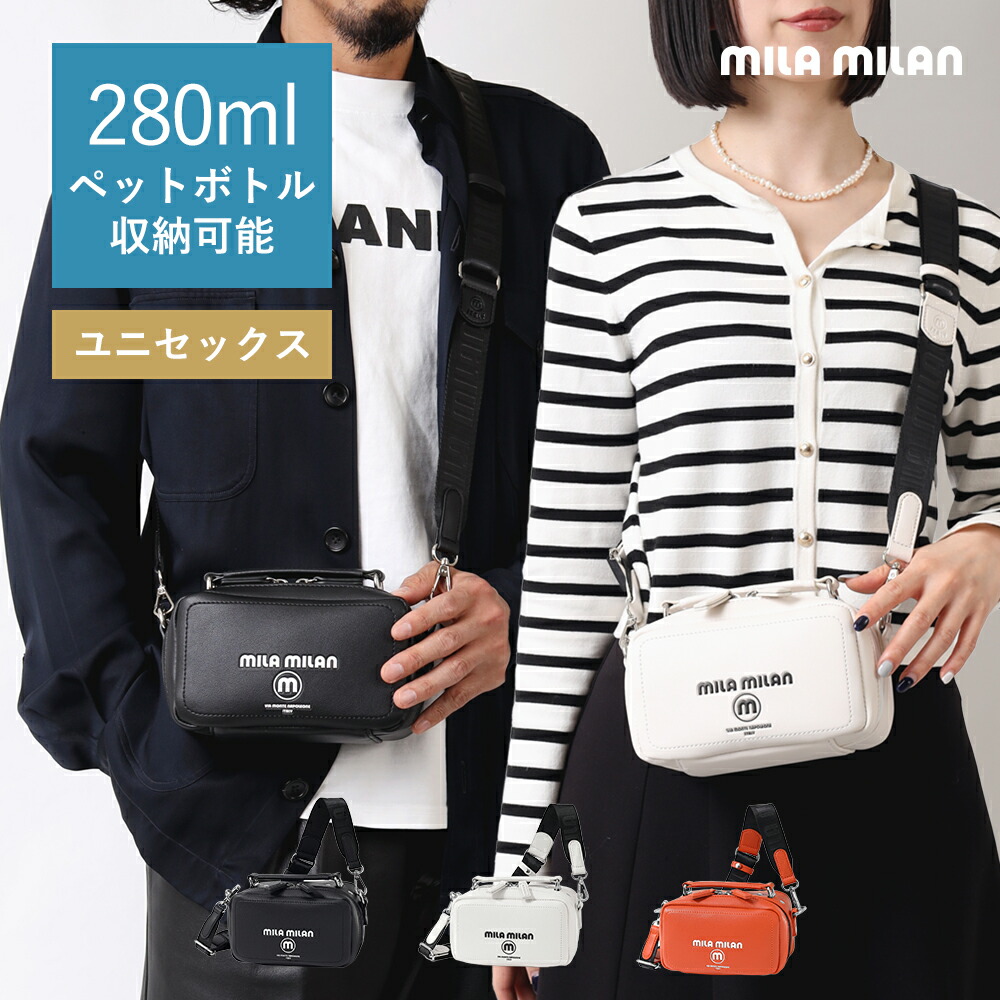 【10%OFFクーポン】mila milan ミニショルダーバッグ (オット) No.258161 ショルダーバッグ 手付き ハンドバッグ メンズバッグ 2WAY かばん 鞄 カバン メンズ 男性 レディース 女性 ユニセックス 肩掛け 斜めがけ 斜め掛け 旅行 お出掛け おでかけ プレゼント ギフト