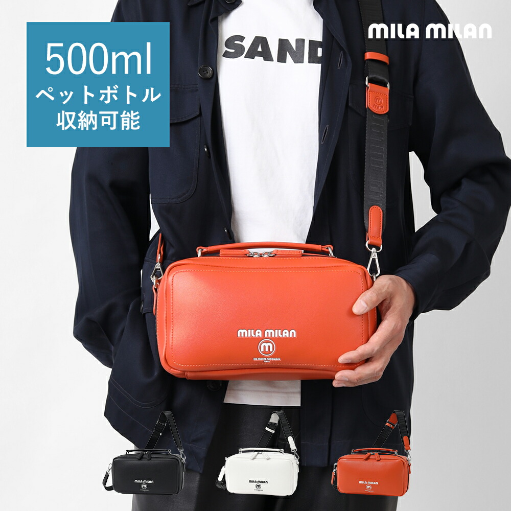 【10%OFFクーポン】mila milan ミニショルダーバッグ (オット) No.258162 ショルダーバッグ 手付き ハンドバッグ メンズバッグ 2WAY かばん 鞄 カバン メンズ 男性 レディース 女性 ユニセックス 肩掛け 斜めがけ 斜め掛け 旅行 お出掛け おでかけ プレゼント ギフト