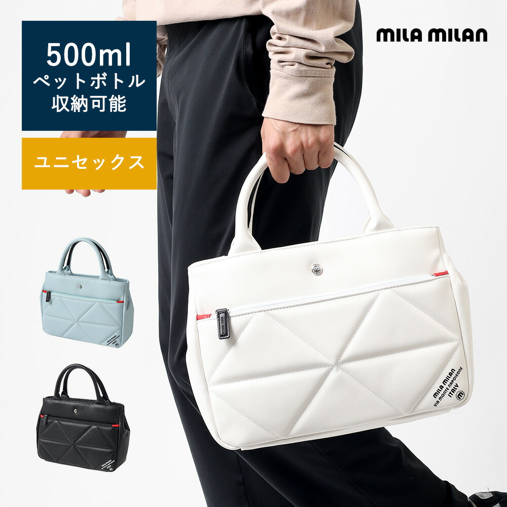 mila milan ドライビングトートバッグ (テトラ) No.252521 ジュアルバッグ 休日 お出かけ 斜め掛け コンパクト レディース ユニセックス 男女兼用 ミニトート メンズ