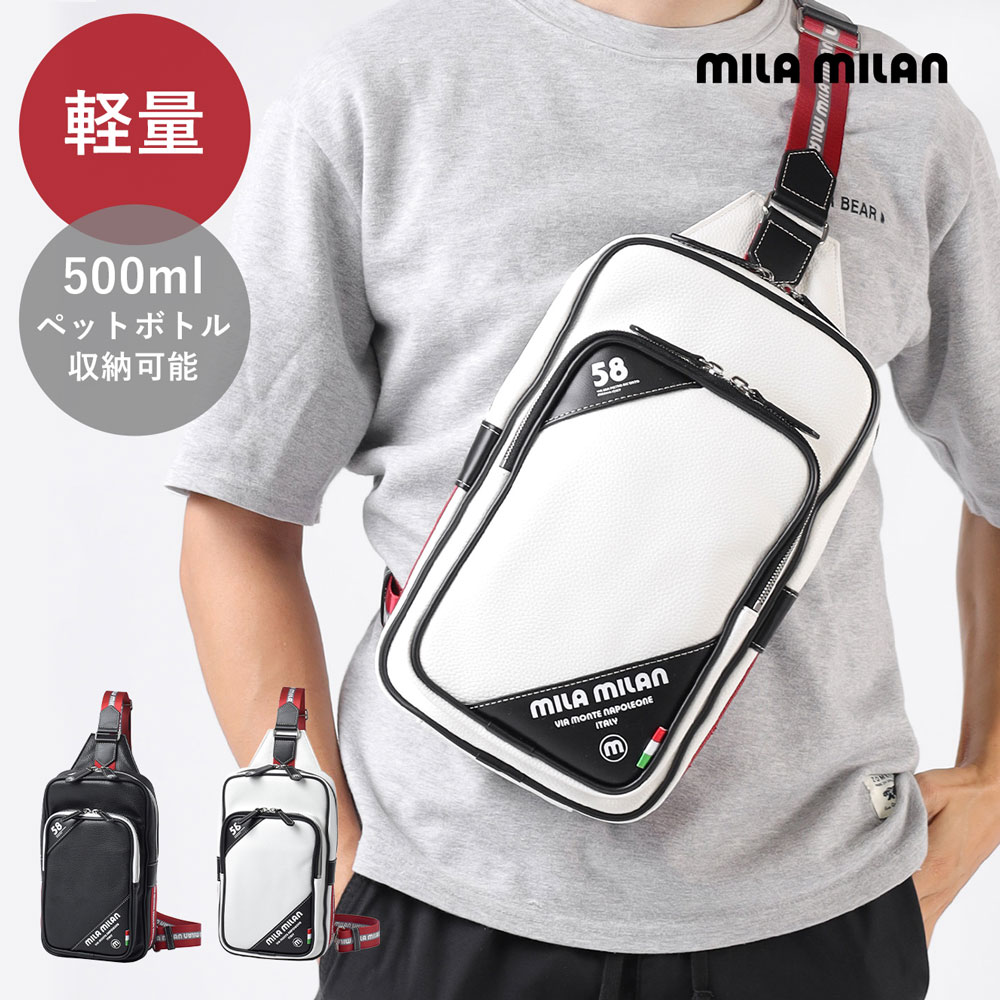 【10%OFFクーポン】mila milan ワンショルダーバッグ (トラスト) No.260921 軽量 コンパクト 小さい スポーティ お出かけ ボディバッグ ボディーバッグ 斜め掛け 斜めがけ 肩がけ 縦型 メンズ 男性 カジュアル ショルダーバッグ 旅行 おでかけ|イケテイヴィラ 店