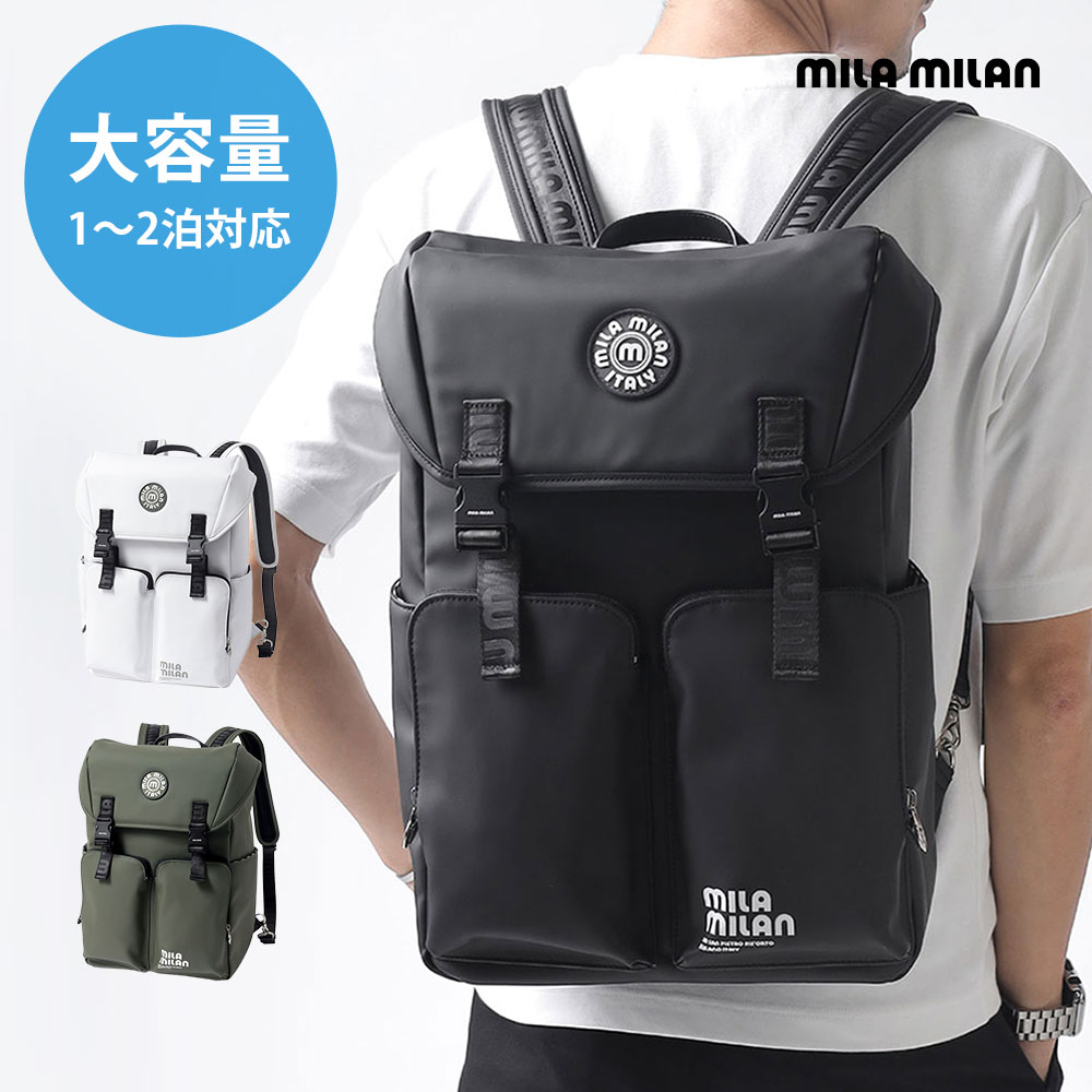 mila milan リュック (ベスパ) No.245711 スポーツ ジム 1泊2日 アウトドア スポーツ 大容量 カジュアル お出かけ リュックサック バックパック デイパック 通勤 ビジネスバッグ ビジネス 仕事 旅行 出張 メンズ 男性