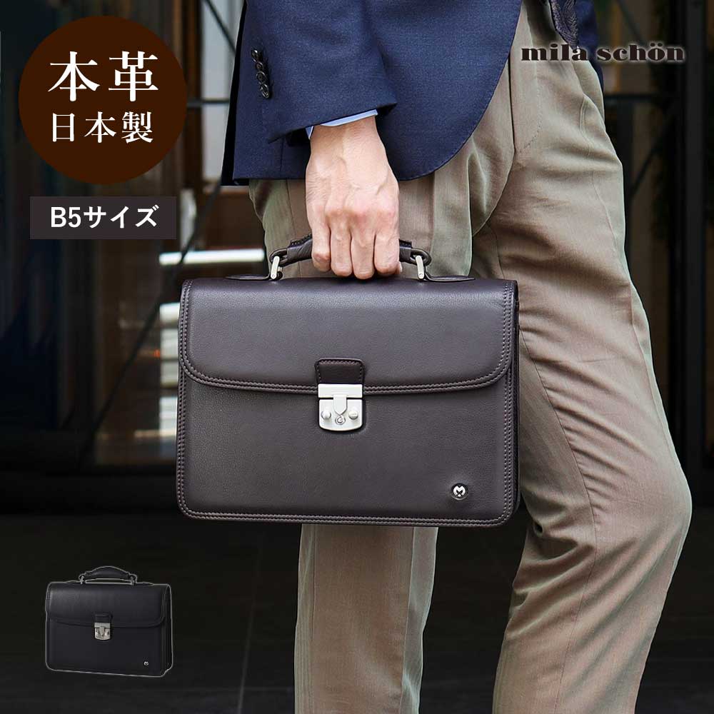 楽天市場】Mila Schon レザービジネスバッグ コンパクト 楽天市場】Mila Schon レザービジネスバッグ コンパクト