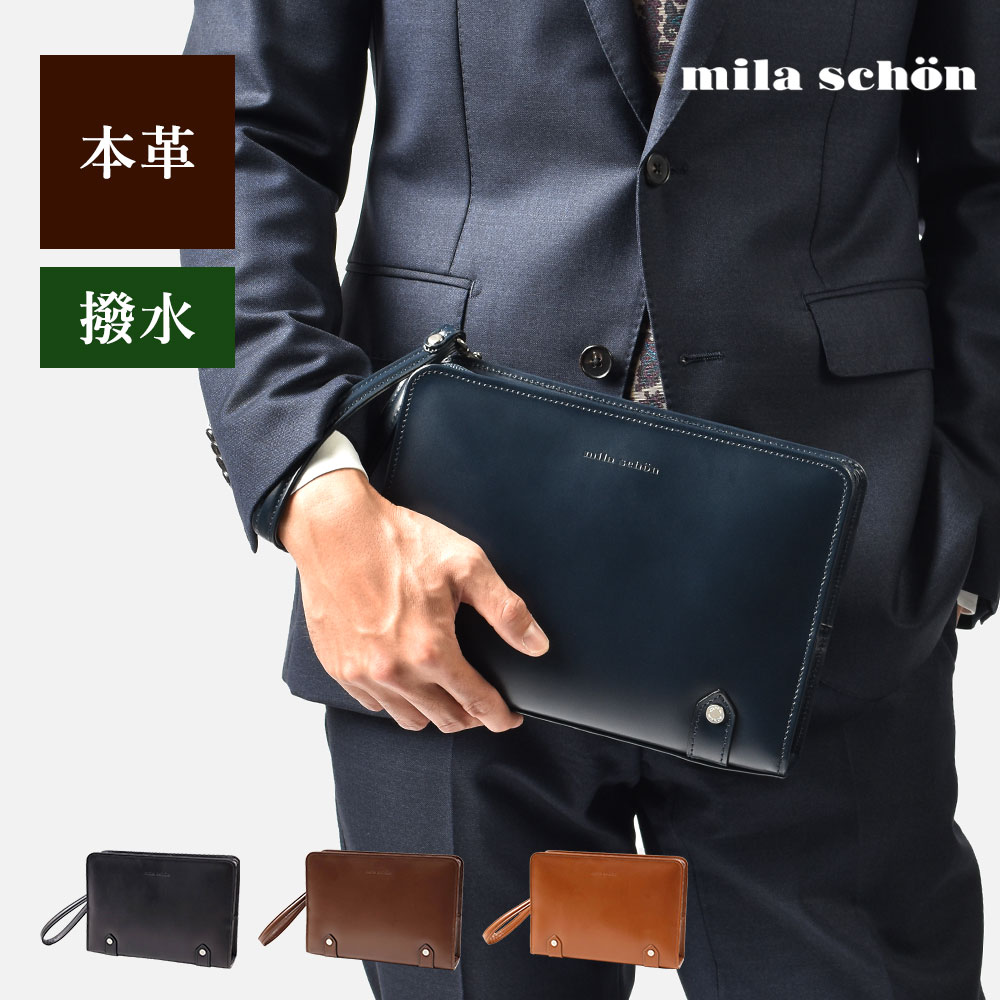 楽天市場】Mila Schon レザーセカンドバッグ 25cm (ニュートレノ) ≪本