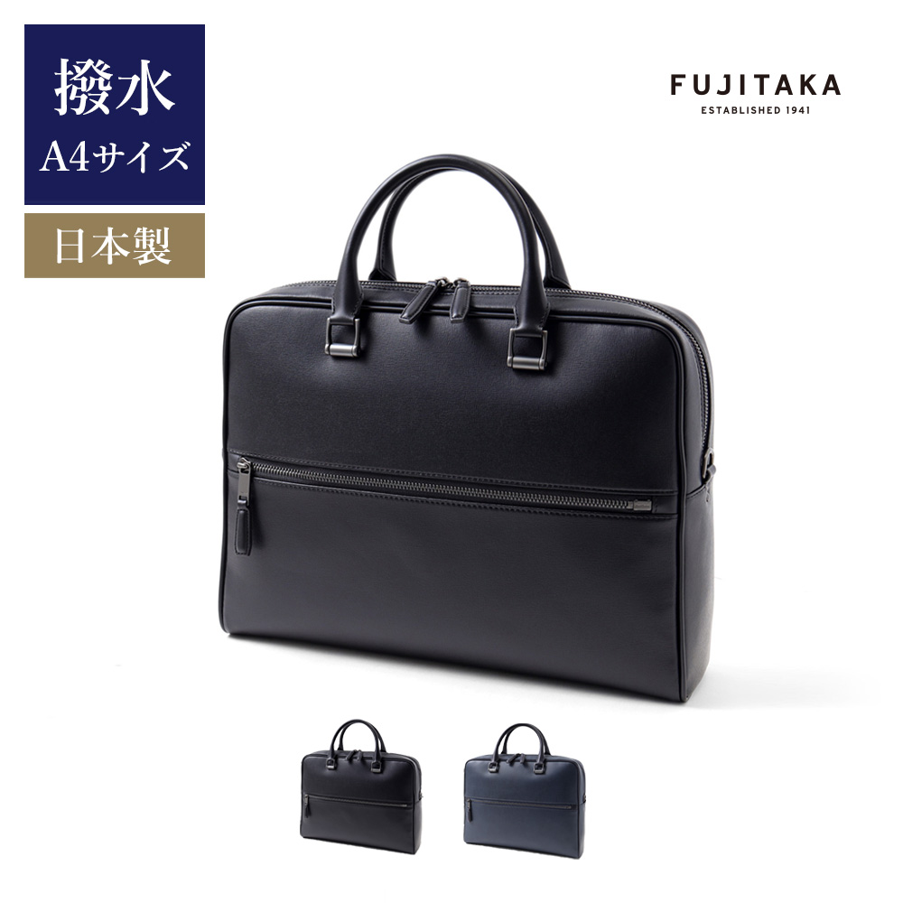 【楽天市場】FUJITAKA ビジネスバッグ A4 ダブルルーム (ベリル