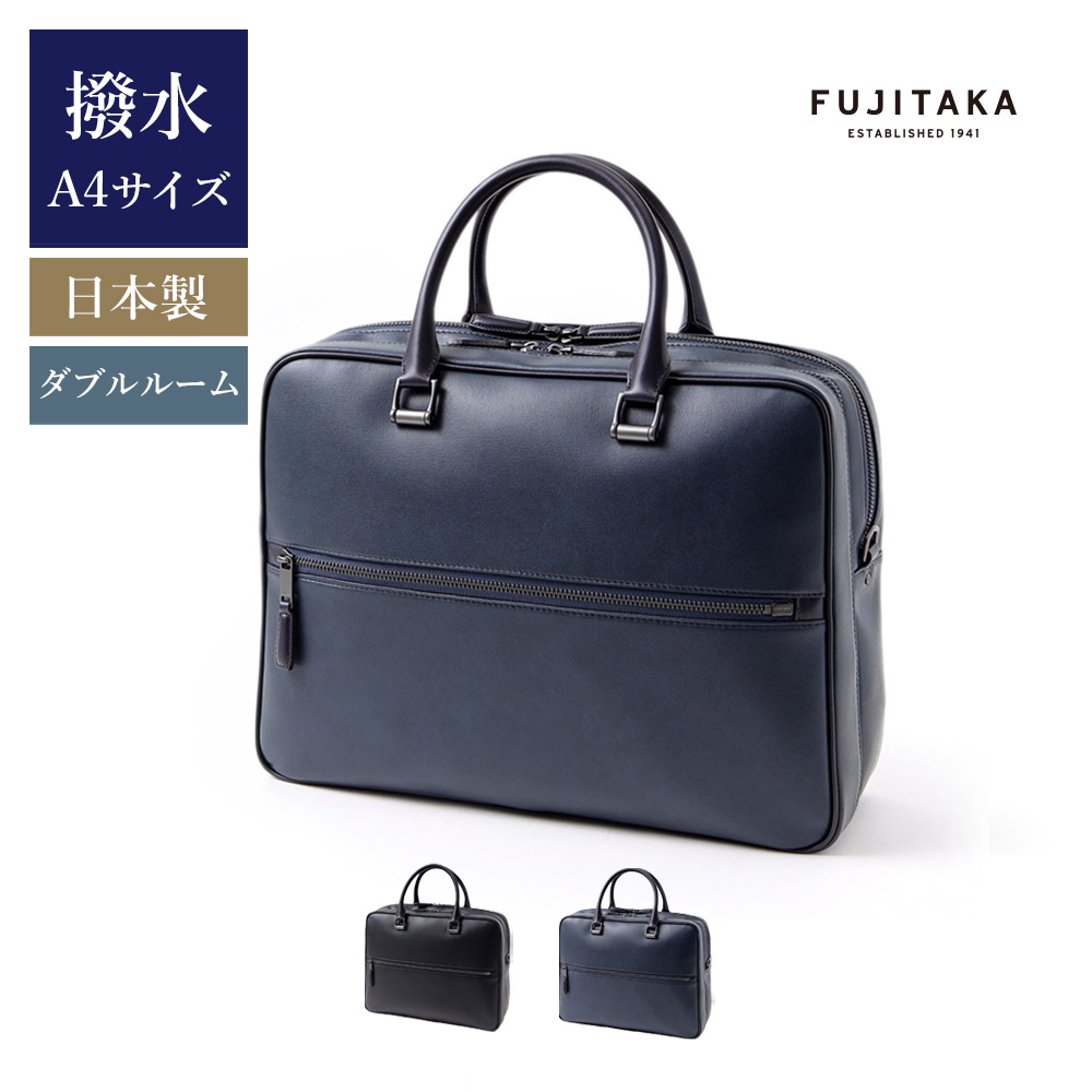 新発売 フジタカ 日本製 定価5,3万 牛革 本革 ビジネスバッグ ブリーフ 