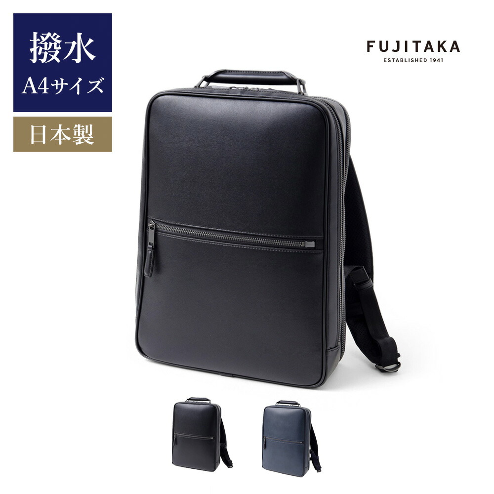 楽天市場】FUJITAKA レザービジネスバッグ A4 3WAY (ソル) 革 本 楽天市場】FUJITAKA レザービジネスバッグ A4 3WAY (ソル) 革 本