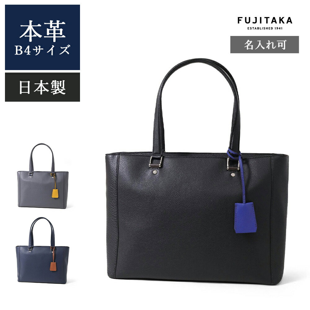 楽天市場】FUJITAKA ドライビングトートバッグ (エキストラ 楽天市場】FUJITAKA ドライビングトートバッグ (エキストラ