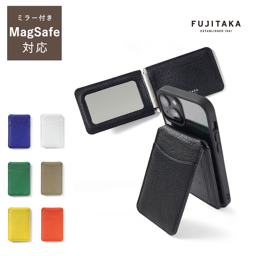 FUJITAKA公式 スマホスタンド ゴートレザー カードケース MagSafe対応 ミラー付き (シェーブル小物) No.677607 本革 日本製 メンズ 男性 ギフト プレゼント 定期券 ICカード 折り畳み式 マグセーフ マグネット iPhone16 15 Plus Pro ProMax 14 13 12 取り外し可能 角度調整|イケテイヴィラ 店