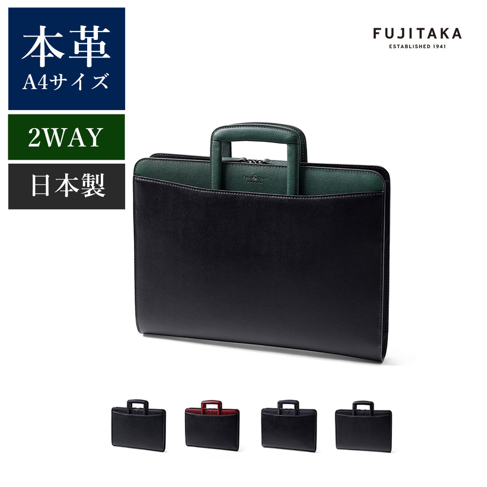 美品 FUJITAKA フジタカ ディアマン レザー ビジネスバッグ A4 黒 レザービジネスバッグ カブセ A4 / FUJITAKA（フジタカ）公式 / 本革