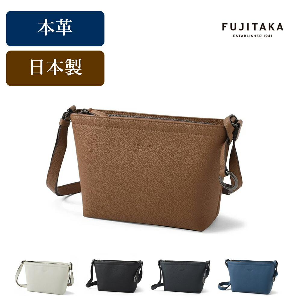 楽天市場】FUJITAKA公式 レザーショルダーバッグ A4 (ソル) No.627514