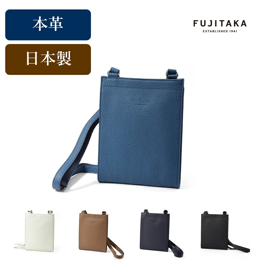 FUJITAKA ショルダーバッグ　(エキストラソフト)　 本革 革 コンパクト 薄マチ お出かけ ミニバッグ プレゼント ギフト エコマーク 斜め掛け 斜めがけ 肩がけ 縦型 メンズ 男性 カジュアル ショルダー メッセンジャーバッグ 旅行 おでかけ 鞄 カラー