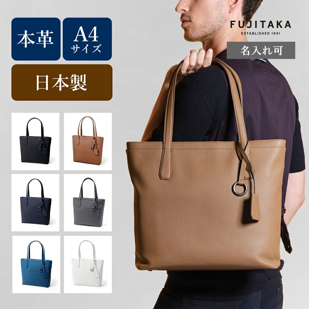 楽天市場】FUJITAKA ドライビングトートバッグ (エキストラ