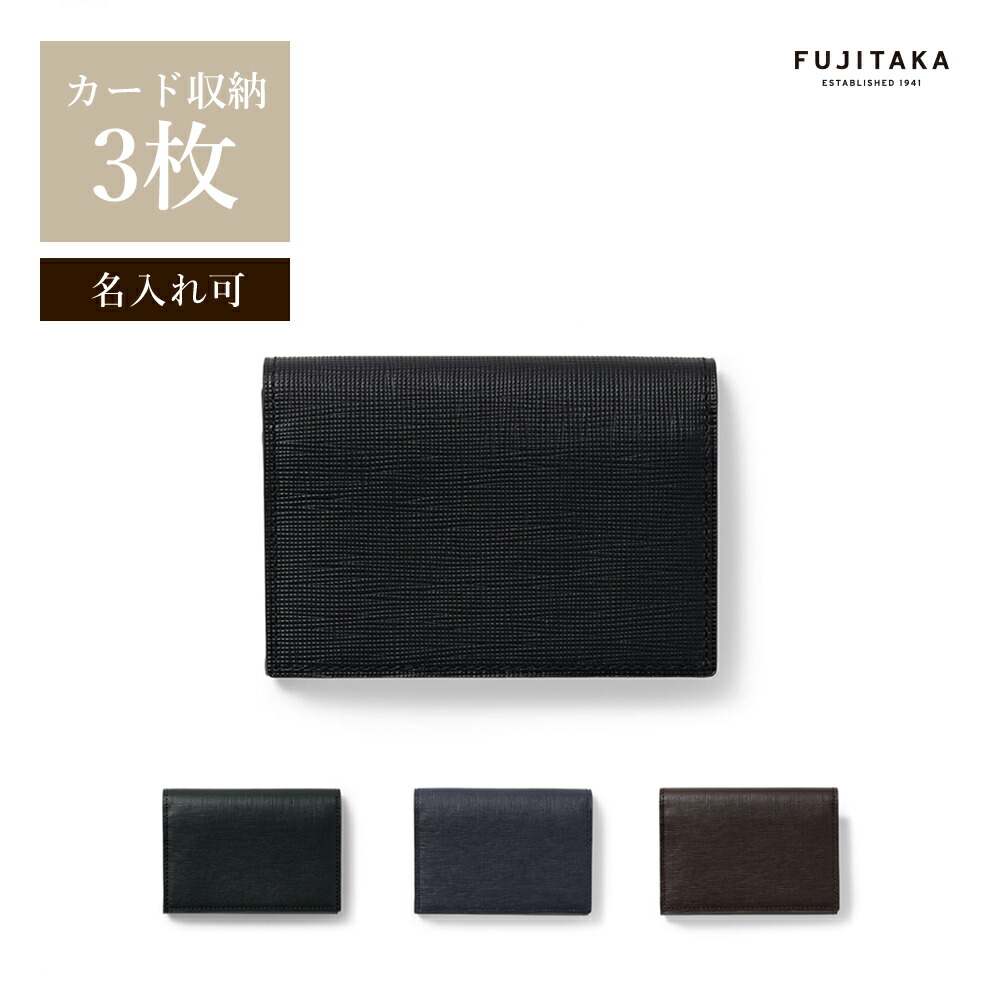 FUJITAKA公式 名刺入れ (エキストラアンティック小物 ) No.613612 革 本革 レザー 牛革 カードケース 定期入れ 薄マチ スリム エコレザー メンズ 男性 社会人 会社員 スーツ プレゼント 父の日 日本製 イニシャル刻印 名入れ