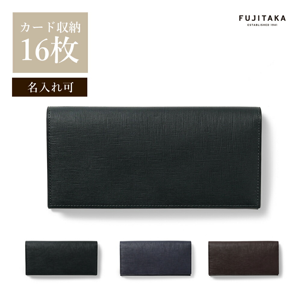 FUJITAKA公式 かぶせ長財布 カード段16 (エキストラアンティック小物 ) No.613615 革 本革 レザー 牛革 薄マチ 大容量 コンパクト スリム薄い エコレザー メンズ 男性 プレゼント 父の日 イニシャル刻印 名入れ
