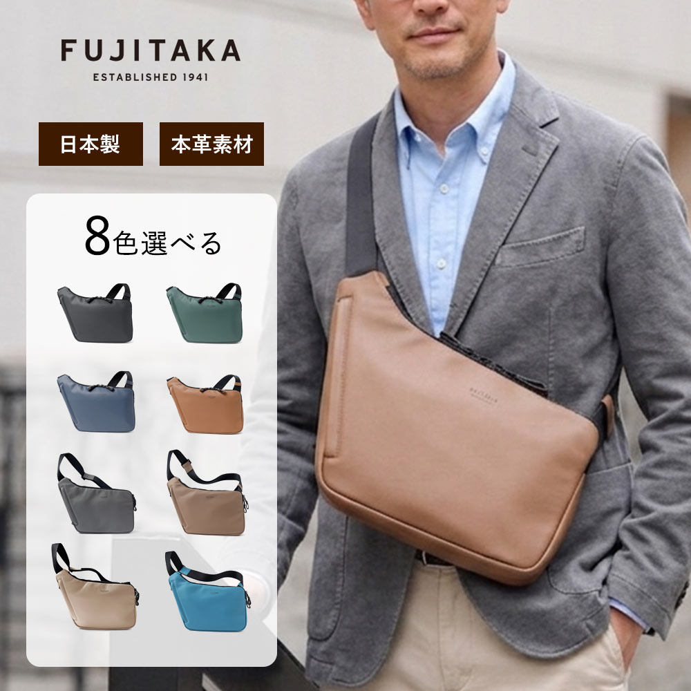 FUJITAKA公式 レザーショルダーバッグ (ロカス) No.672106 革 本革 牛革 レザー 肩掛け コンパクト ギフト 誕生日 日本製 軽量 斜め掛け 斜めがけ 肩がけ 縦型 メンズ 男性 カジュアル ショルダー メッセンジャーバッグ 旅行 おでかけ 鞄 サブバッグ カラー｜イケテイヴィラ 店 27,676円