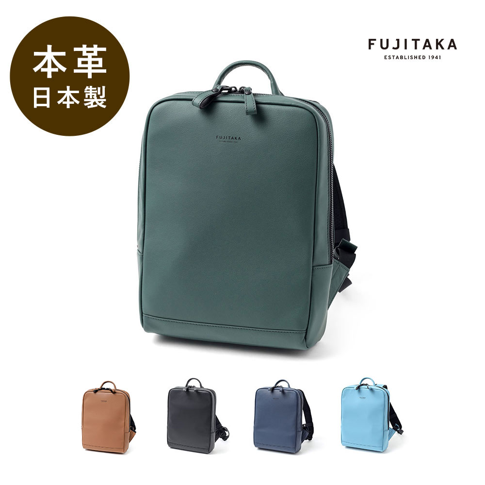 楽天市場】FUJITAKA レザーリュック A4 (オーブ) 革 本革 牛革