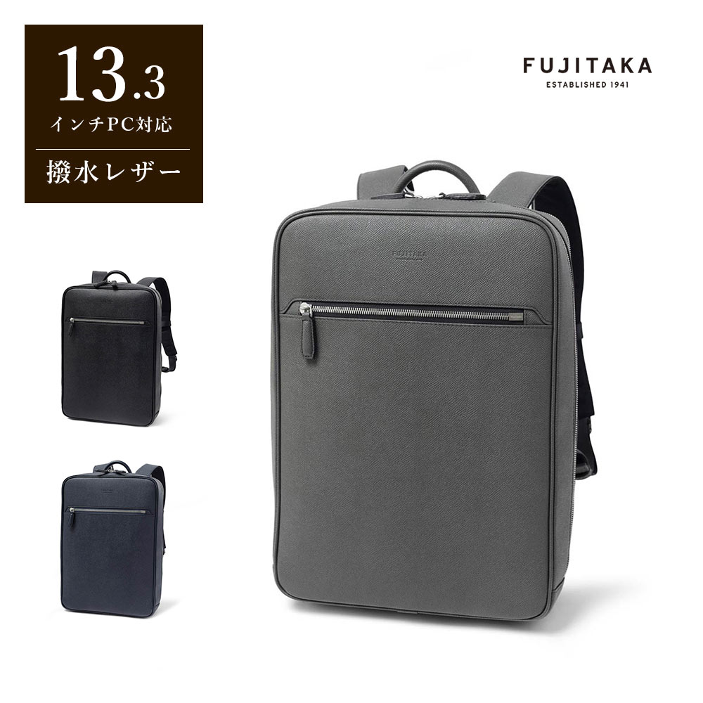 楽天市場】FUJITAKA レザーリュック A4 (オーブ) 革 本革 牛革 楽天市場】FUJITAKA レザーリュック A4 (オーブ) 革 本革 牛革