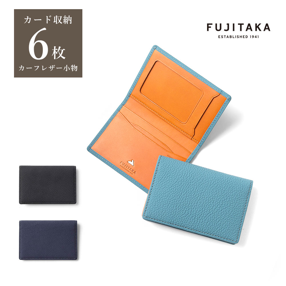 FUJITAKA公式 2面パスケース (ムース小物) No.646631 革 本革 牛革日本製 カーフレザー コンパクト 定期入れ カードケース ミニ スリム ギフト 父の日 クリスマス 天赦日 開運 メンズ 男性 カードケース パスケース 定期入れ 通勤 通学 ICカード パス入れ