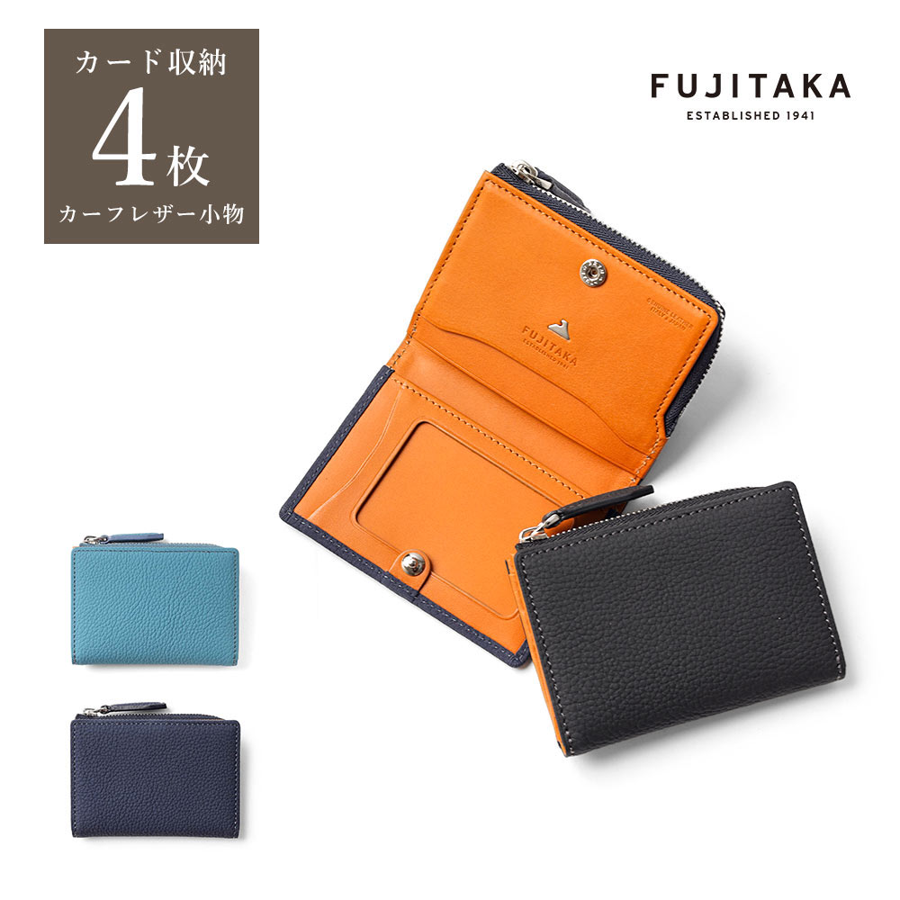 FUJITAKA公式 パスポケット付き 小銭入れ (ムース小物) No.646634 ≪日本製 カーフレザー 本革 牛革 コンパクト 定期入れ コインケース カードケース ミニ キャッシュレス財布 ギフト 父の日 クリスマス 天赦日 開運｜イケテイヴィラ 店