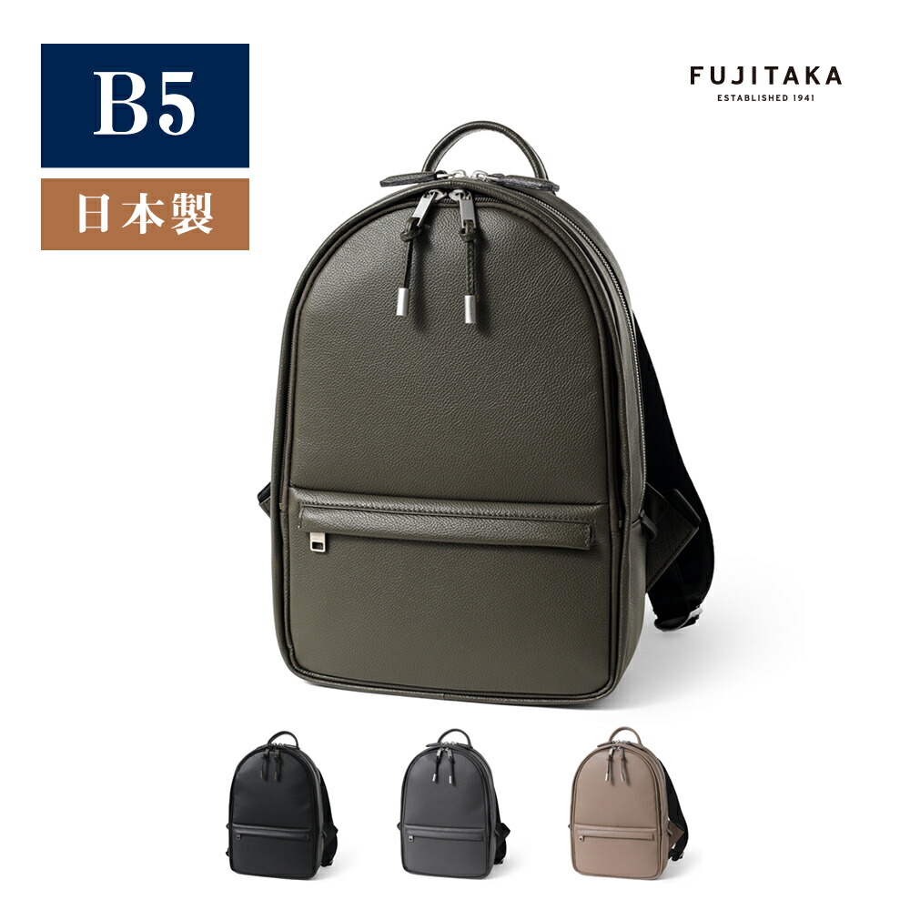 楽天市場】FUJITAKA コンパクト レザーリュック A4 (ソル) 革 本