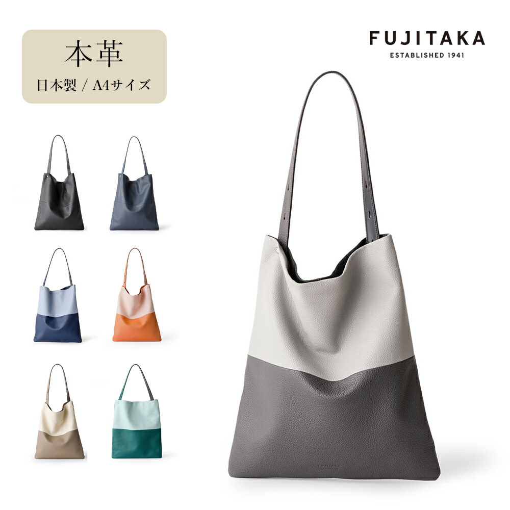 楽天市場】【日経新聞掲載商品】FUJITAKA公式 レザーマルチバッグ B5