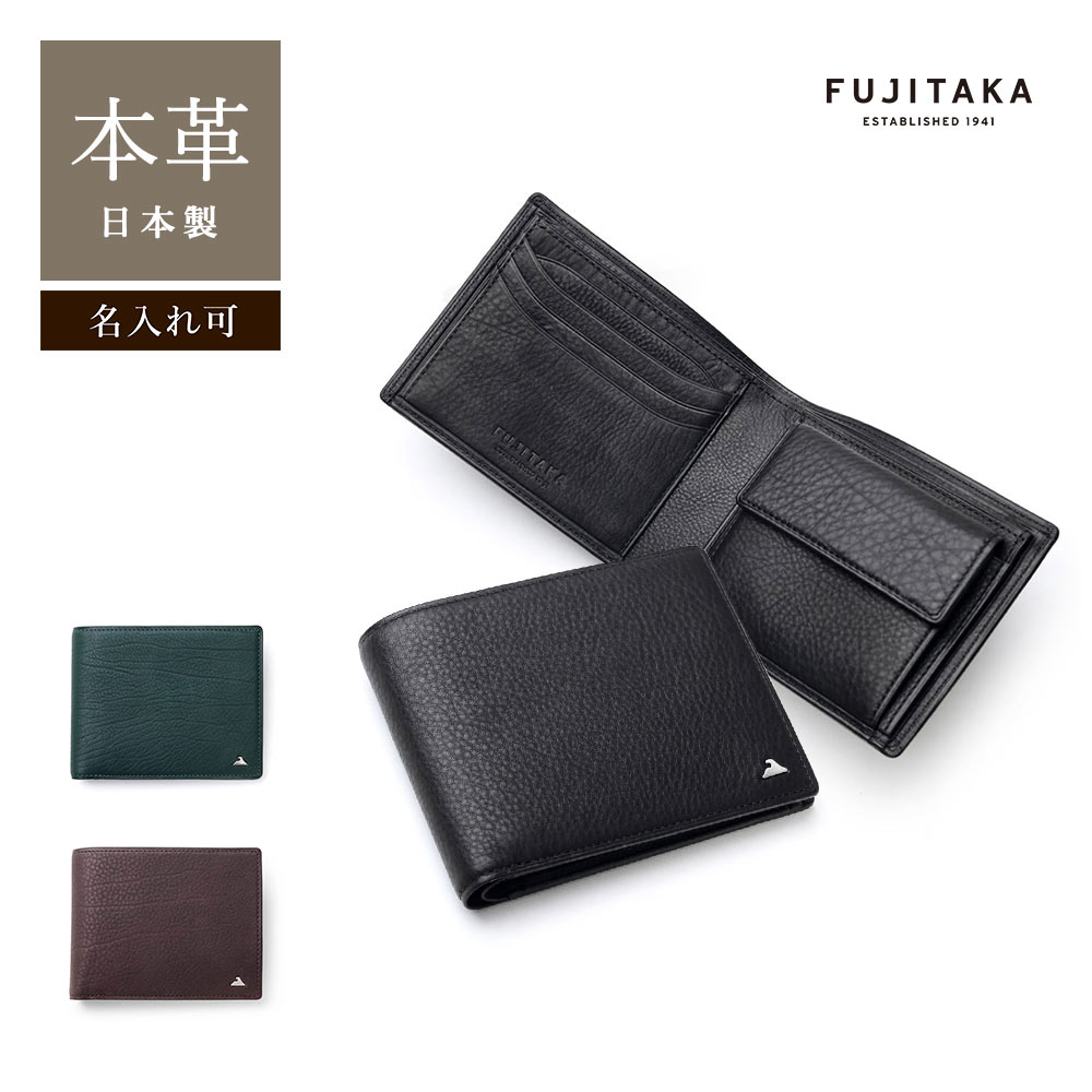 FUJITAKA公式 二つ折り財布 カード段4　(スピネル小物) 革 本革 牛革 カーフレザー メンズ ギフト コンパクト 小銭入れ付き スリム 薄い 風琴マチ SDGs 男性 革財布 2つ折り 折り財布 メンズ財布 コンパクト 小銭入れ 仕事 ウォレット サイフ イニシャル刻印 名入れ｜イケテイヴィラ 店