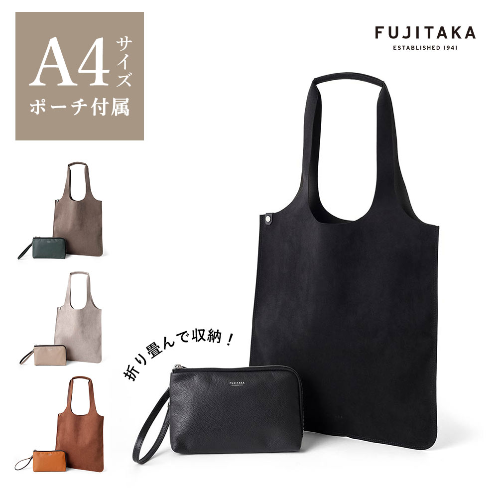 本革トートバッグ ブラック 楽天市場】FUJITAKA meets MEN'S EX レザートートバッグ B4