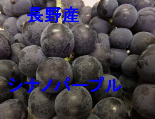 長野県産ナガノパープル4キロ kp4.jpg
