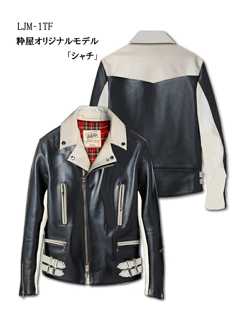 666 ROCK ROCK ROCK ロック ロック ロック タイトフィット U.K. サイドベルト ライダースジャケット (BLK&times;WHT) 　LJM-1TF｜粋屋店