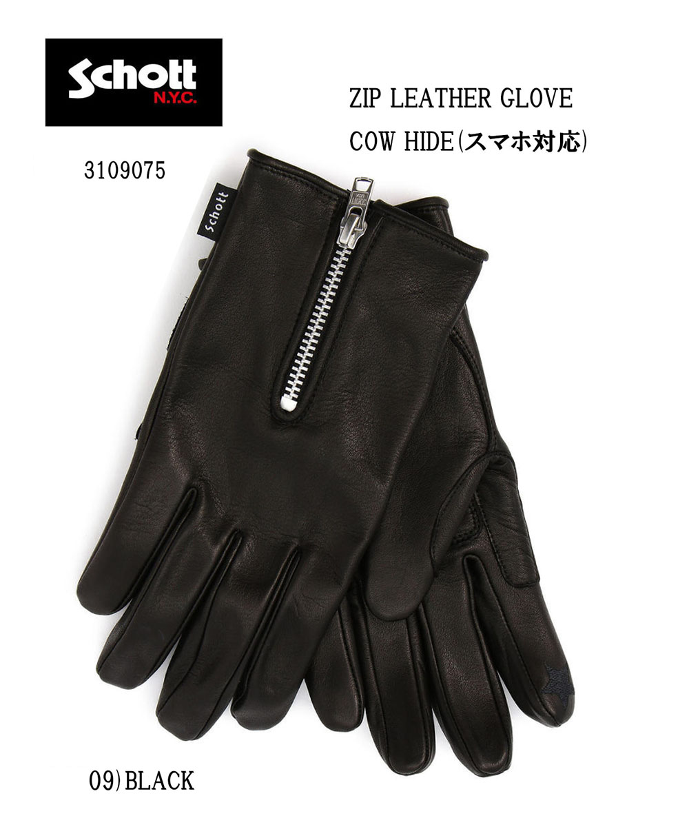 Schott COW HIDE ZIP LEATHER GLOVE MADE IN JAPAN /ショット カウハイド ジップ レザー グローブ 日本製　3109075｜粋屋店