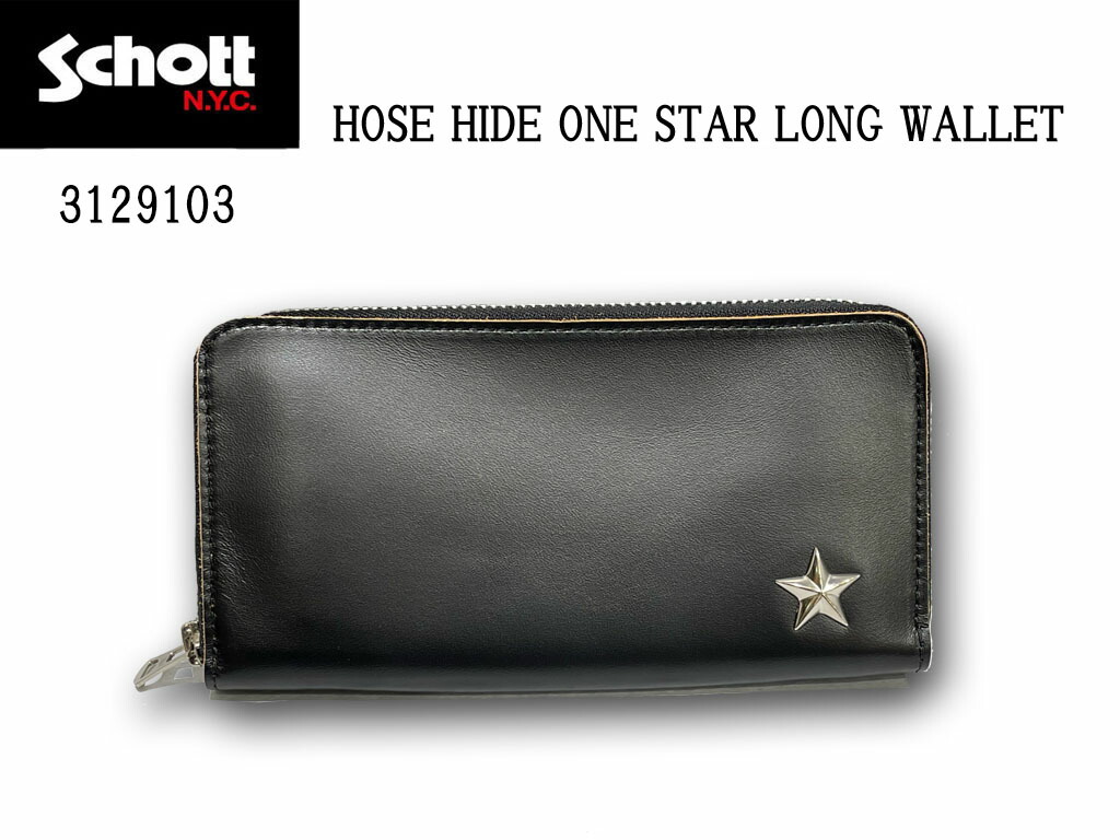 Schott HORSE HIDE ONE STAR LONG ZIP WALLET /打つこと 壱はやりっ児 ホースハイド ロング ジップ ウォレット /MADE IN JAPAN 日本製