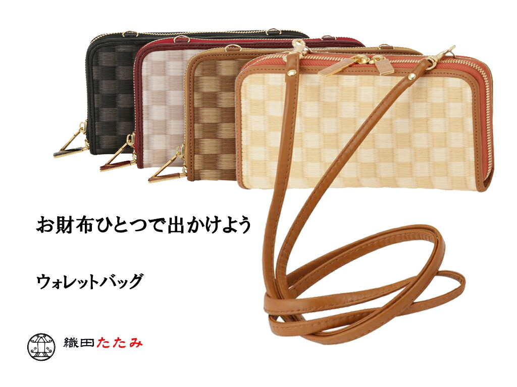 織田畳店/ ウォレットバッグ 日本製 和柄 長財布