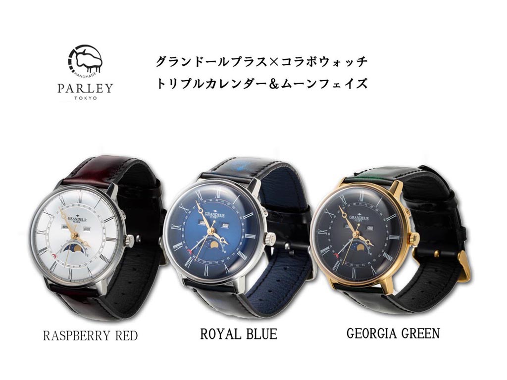 革工房 PARLEY ウォッチブランド「グランドールプラス」とクラシックのコラボモデル PARLEY CLASSIC×GRANDEUR PLUS＋コラボウォッチ GRPO14　　腕時計 WATCH ウォッチ