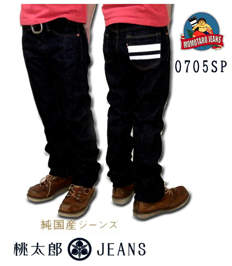 桃太郎ジーンズ デニム 7003SP ローライズタイトストレート 出陣 MOMOTARO JEANS / 7003SP 出陣レディース・ローライズタイト