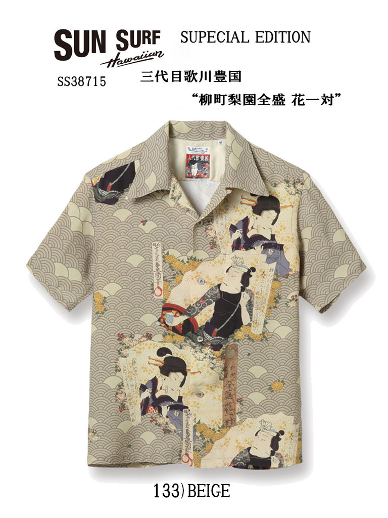 サンサーフ アロハシャツ M SS38105 般若　美品 SUN SURF サンサーフ アロハシャツ SS38105 般若 スペシャル