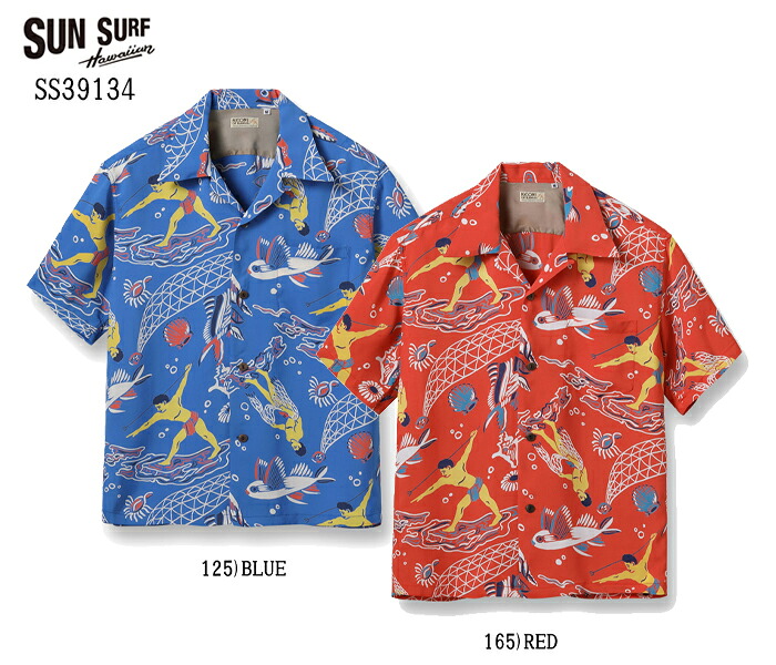 2023年【サンサーフ】【SUN SURF】【ハワイアンシャツ】【アロハシャツ】 日本製【メンズ】【アメカジ】 KEONI OF HAWAII John Meigs ケオニ オブ ハワイ ジョン メイグス "WAIKIKI REEF" SS39134|粋屋店