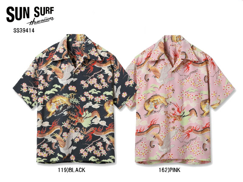 サンサーフ スペシャル 楽天市場】【送料無料!!】2025年 SUN SURF SPECIAL EDITION