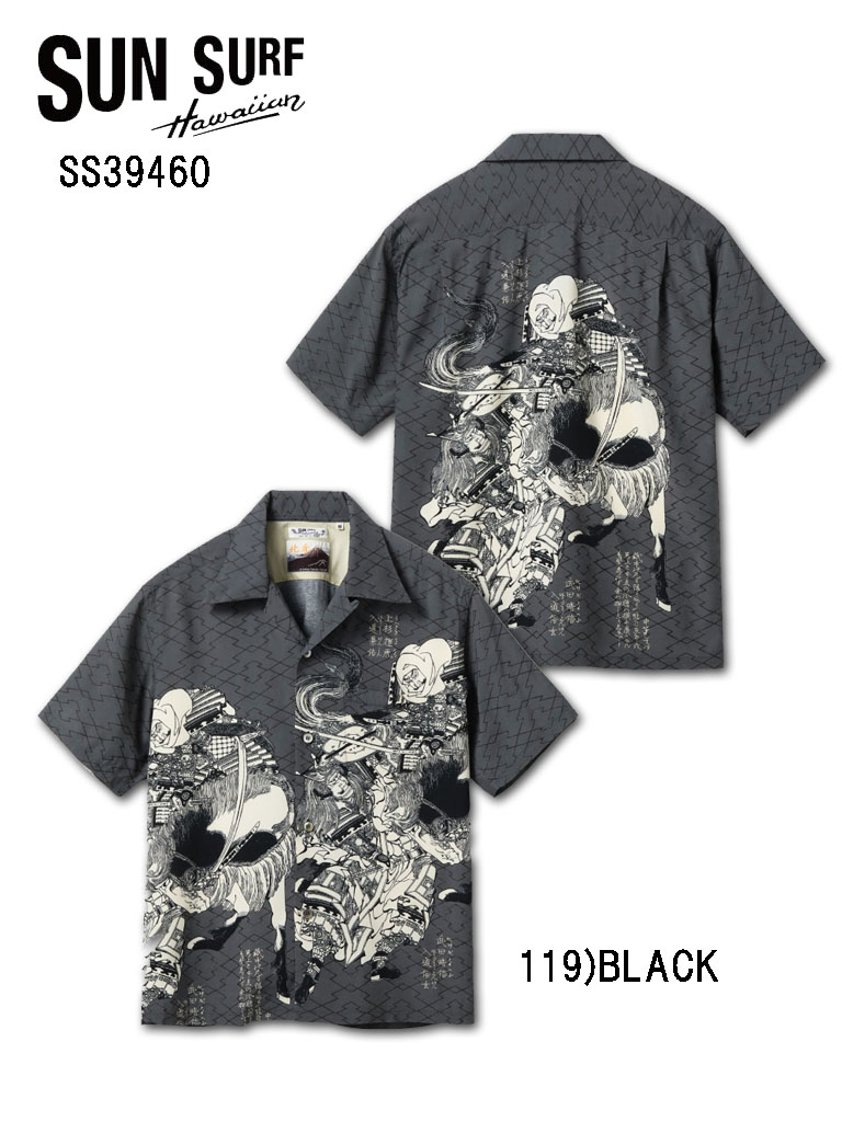 2025年 SUN SURF×葛飾北斎 SUN SURF SPECIAL EDITION OPEN SHIRT MADE IN JAPAN サンサーフ スペシャルエディション \